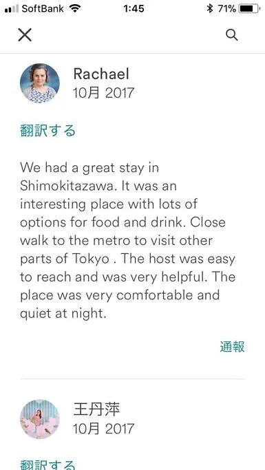Apartmán 1人でも安い人数増えればもっと安い下北3Ldk丸ごと貸し切り物件!!! 世田谷代田駅7分 下北沢駅13分 3Bedrooms 10Mins To Shinjuku&Shibuya Prefektura Tokio
